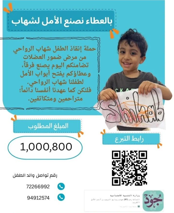 شهاب يستنجد بكم